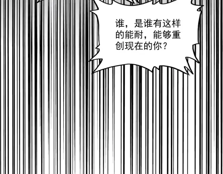 《魔皇大管家》第411话 帝王图4
