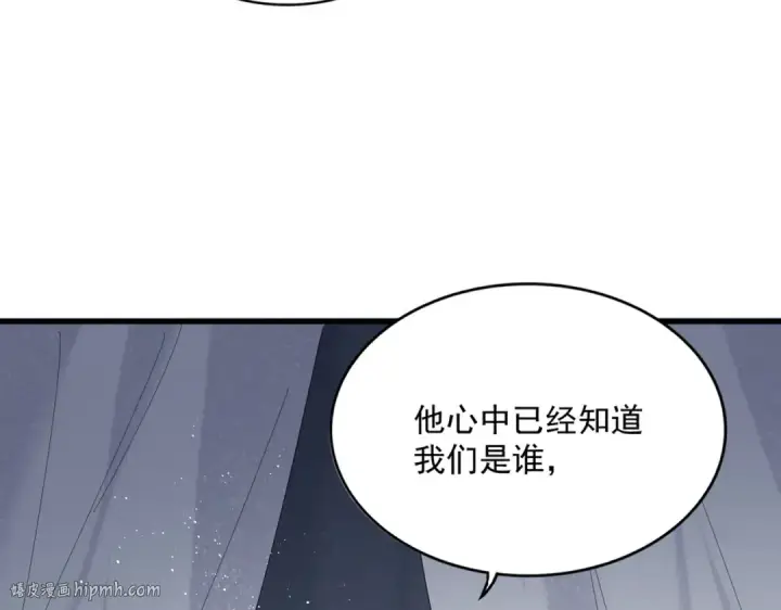 《魔皇大管家》第411话 帝王图40