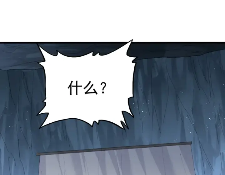 《魔皇大管家》第411话 帝王图44
