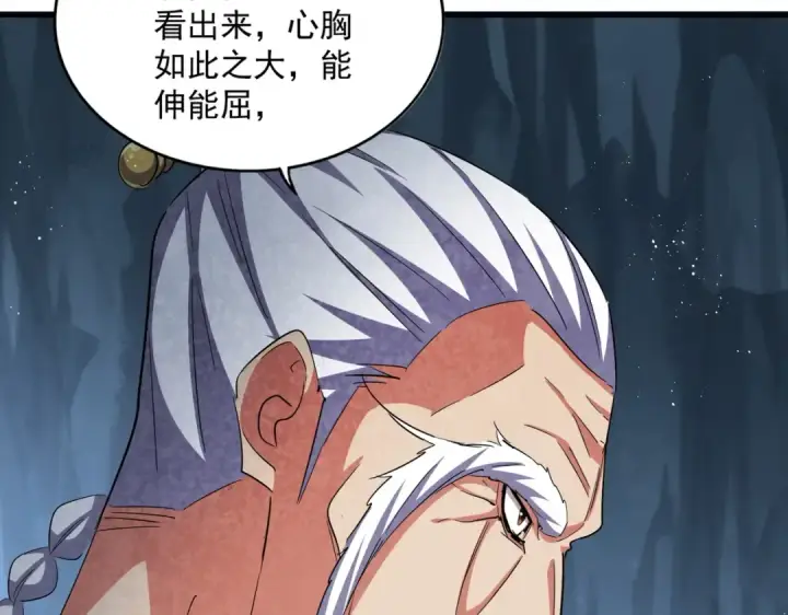 《魔皇大管家》第411话 帝王图51