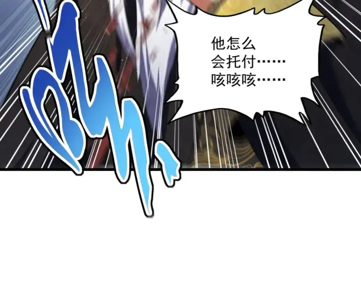 《魔皇大管家》第411话 帝王图69