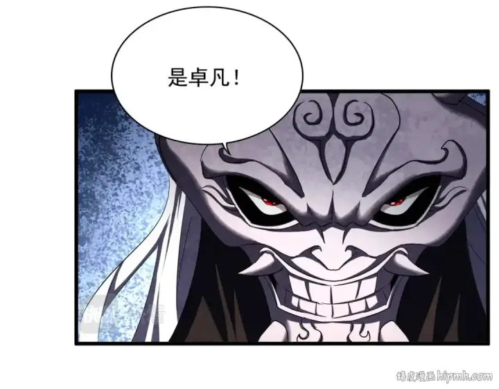 《魔皇大管家》第411话 帝王图8