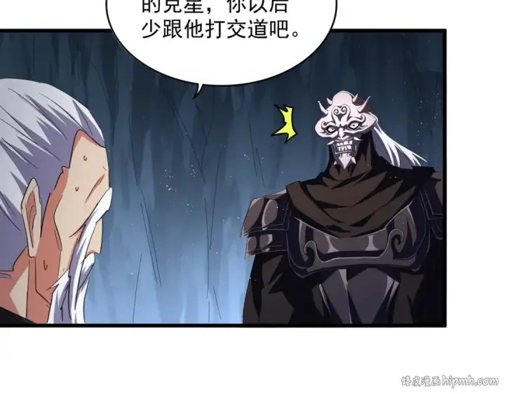 《魔皇大管家》第411话 帝王图80
