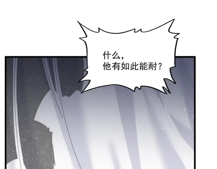 《魔皇大管家》第411话 帝王图9