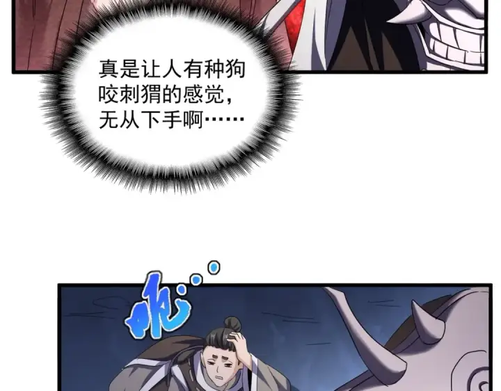 《魔皇大管家》第411话 帝王图95