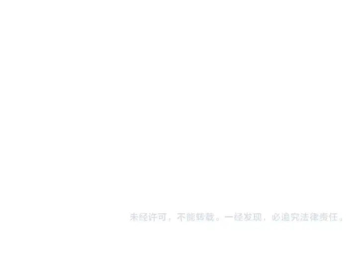 《魔皇大管家》第412话 招蜂引蝶图106