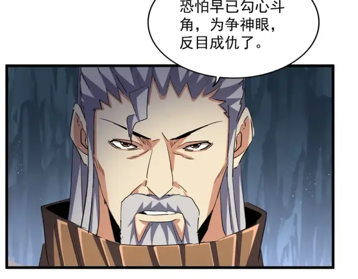 《魔皇大管家》第412话 招蜂引蝶图17