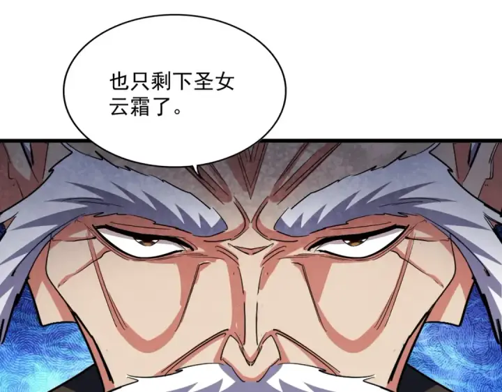 《魔皇大管家》第412话 招蜂引蝶图20