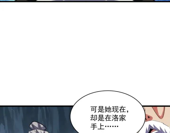 《魔皇大管家》第412话 招蜂引蝶图21