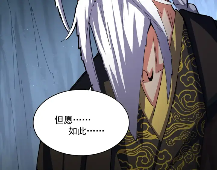 《魔皇大管家》第412话 招蜂引蝶图25