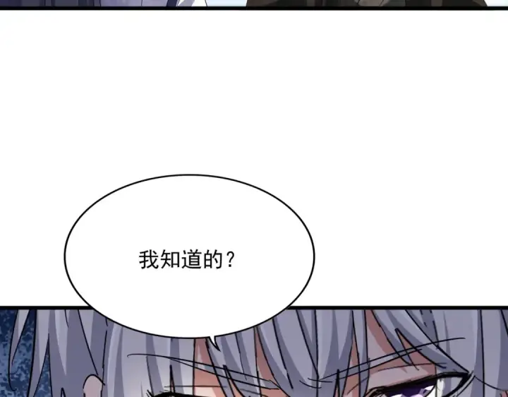 《魔皇大管家》第412话 招蜂引蝶图42