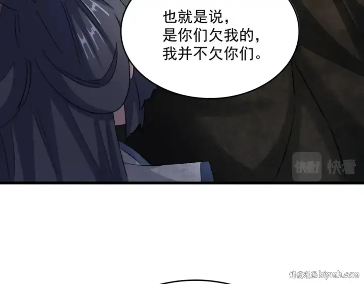 《魔皇大管家》第412话 招蜂引蝶图56