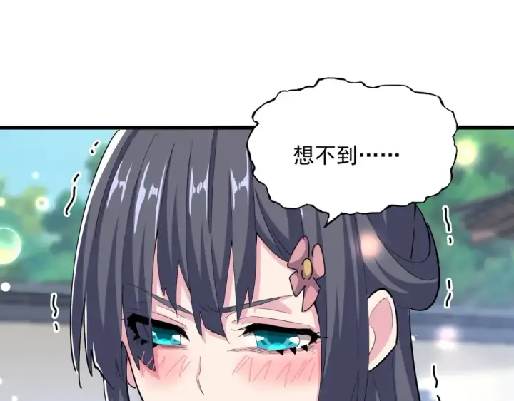 《魔皇大管家》第412话 招蜂引蝶图69