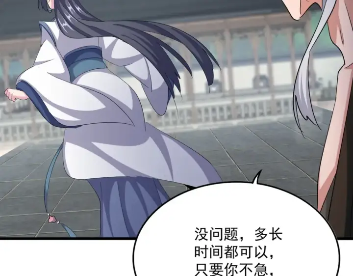 《魔皇大管家》第412话 招蜂引蝶图79