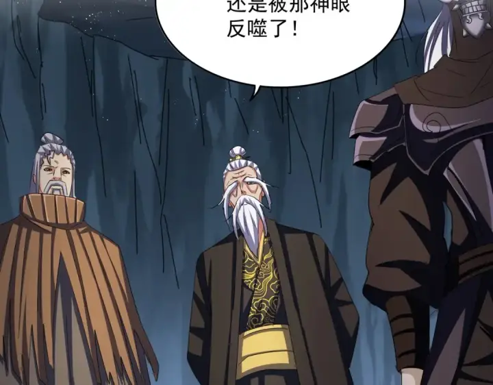 《魔皇大管家》第412话 招蜂引蝶图9