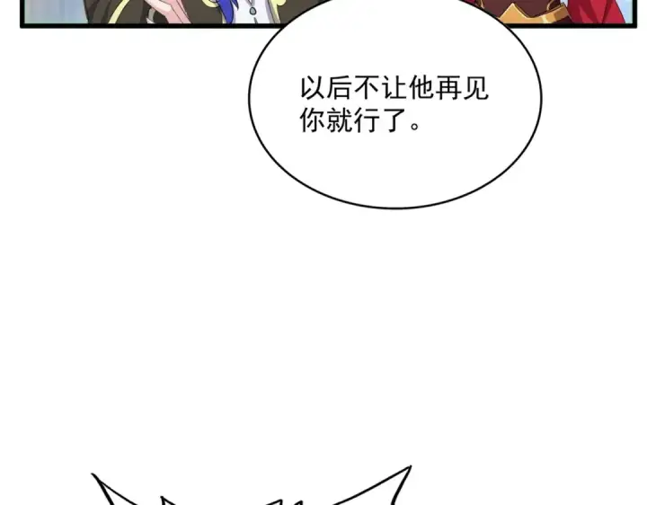 《魔皇大管家》第412话 招蜂引蝶图97