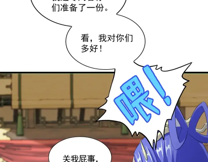 《魔皇大管家》第413话 暴雨前图13