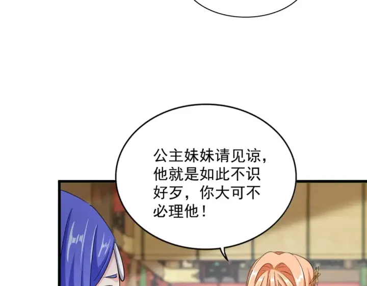 《魔皇大管家》第413话 暴雨前图17