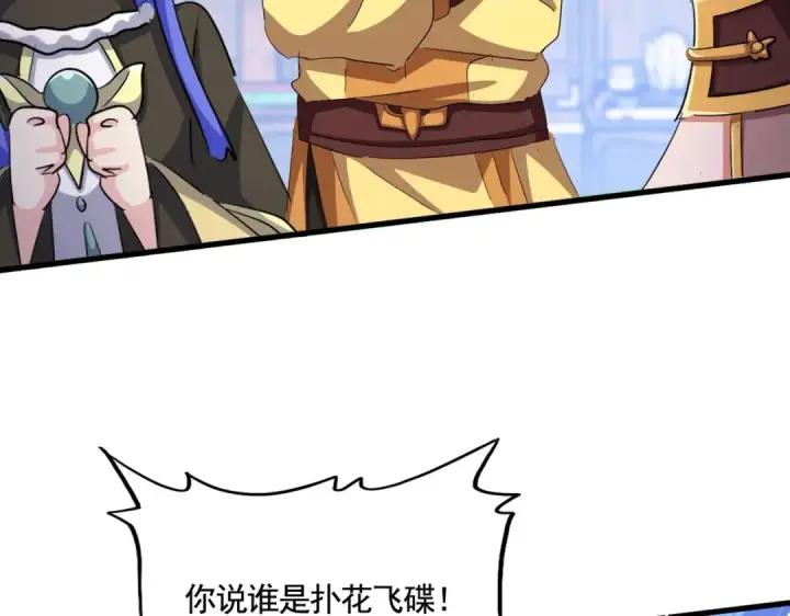 《魔皇大管家》第413话 暴雨前图22