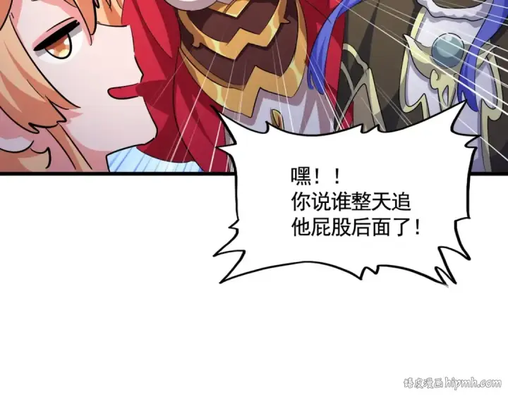 《魔皇大管家》第413话 暴雨前图24