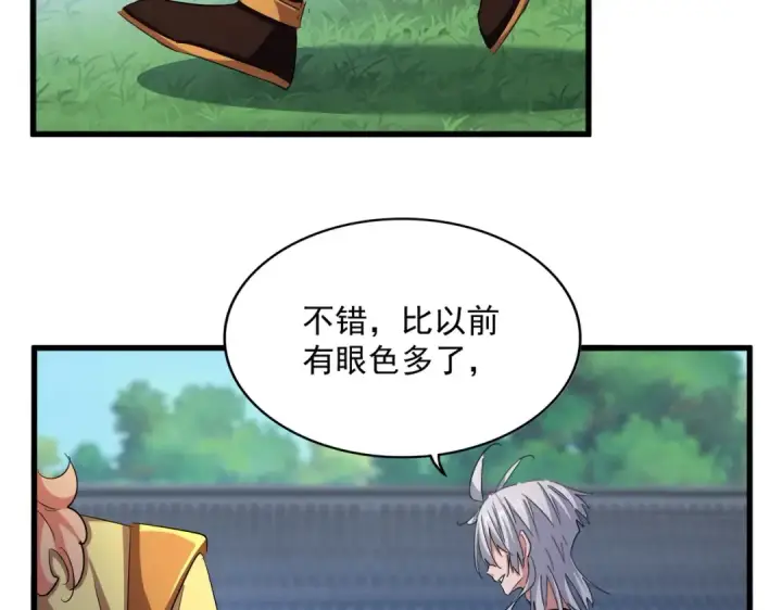 《魔皇大管家》第413话 暴雨前图29