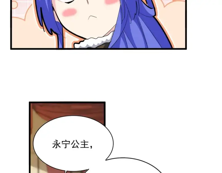 《魔皇大管家》第413话 暴雨前图3