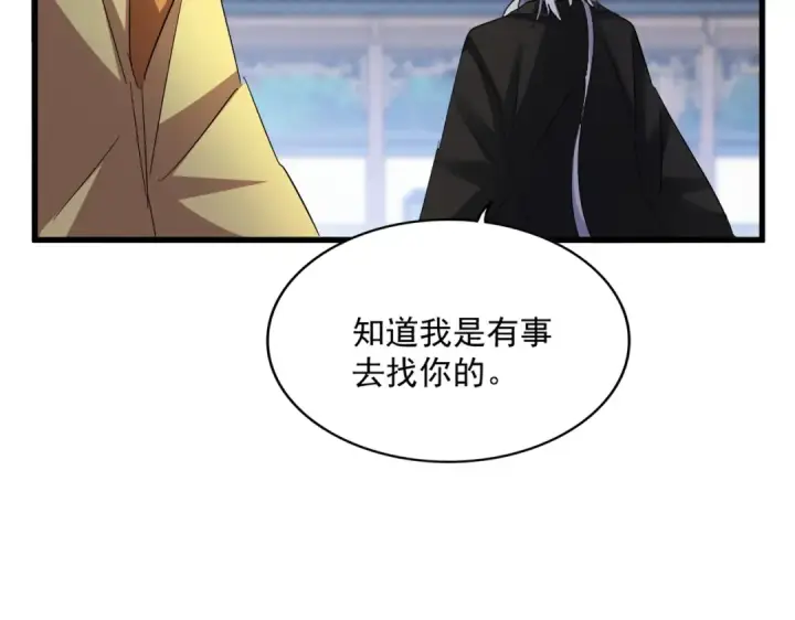 《魔皇大管家》第413话 暴雨前图30