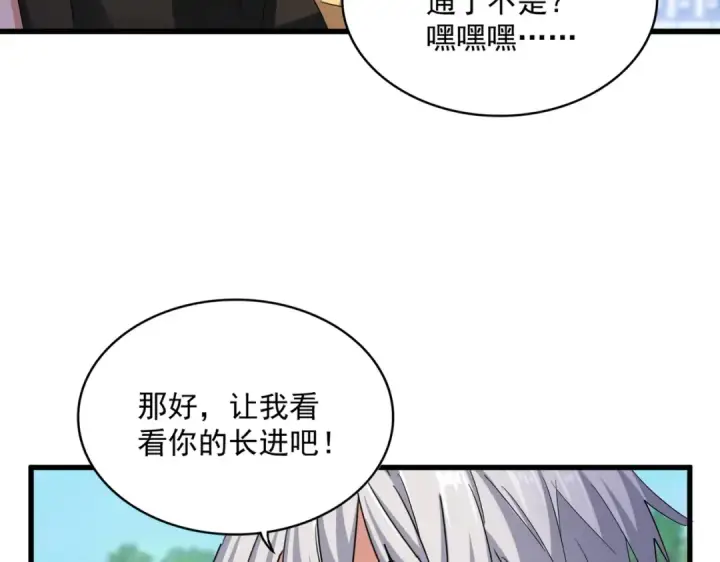《魔皇大管家》第413话 暴雨前图33