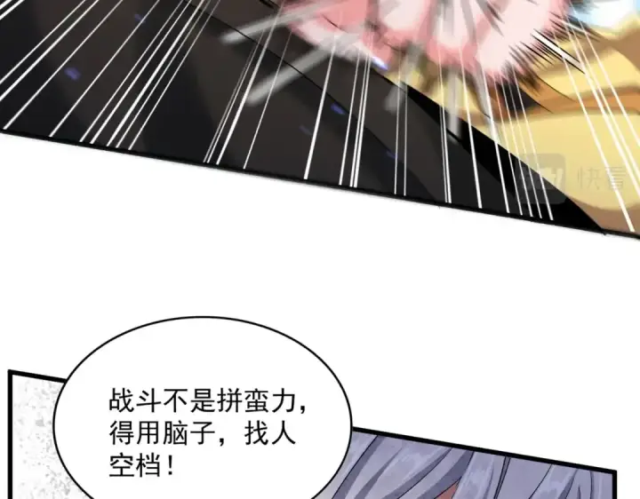 《魔皇大管家》第413话 暴雨前图38