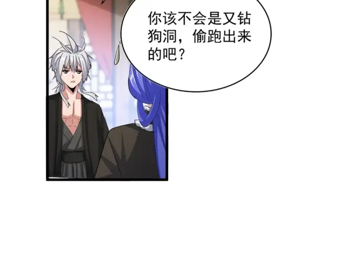 《魔皇大管家》第413话 暴雨前图4