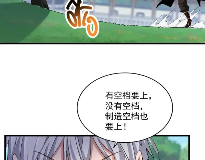 《魔皇大管家》第413话 暴雨前图44