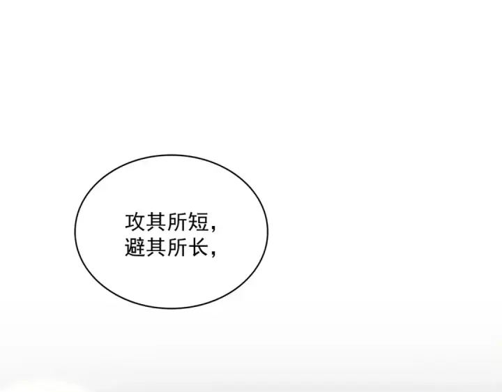 《魔皇大管家》第413话 暴雨前图47