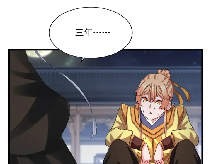 《魔皇大管家》第413话 暴雨前图55
