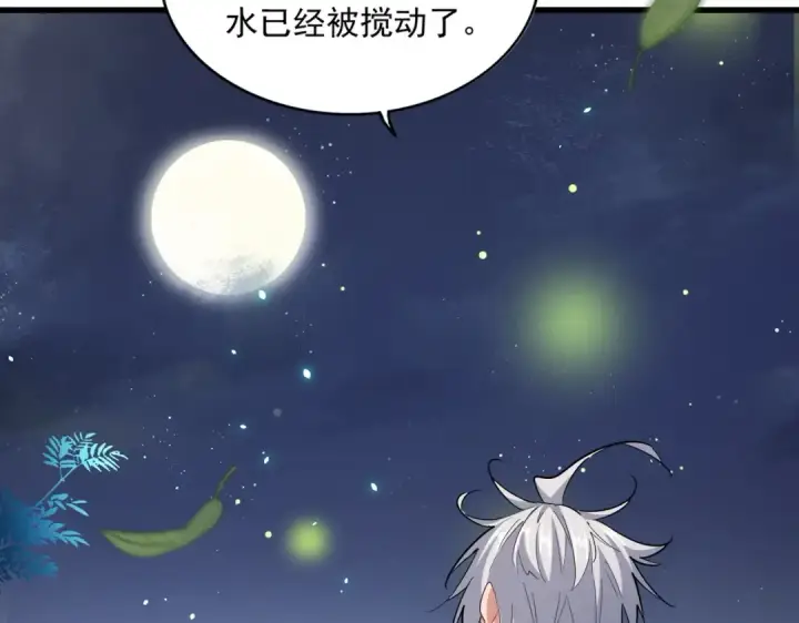 《魔皇大管家》第413话 暴雨前图57