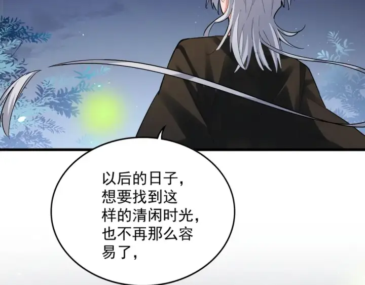 《魔皇大管家》第413话 暴雨前图58