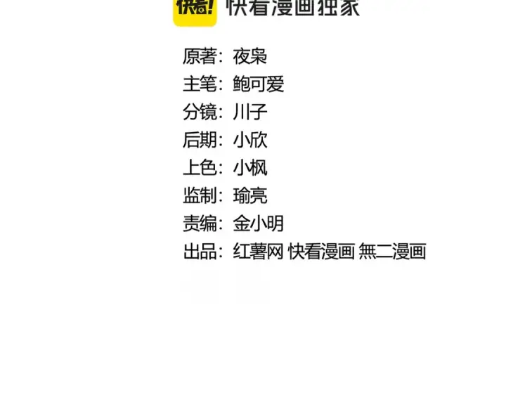 《魔皇大管家》第413话 暴雨前图6