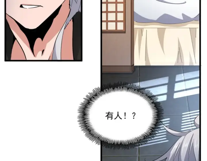 《魔皇大管家》第413话 暴雨前图67