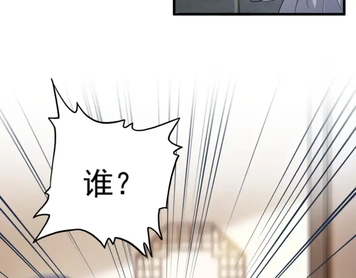 《魔皇大管家》第413话 暴雨前图68
