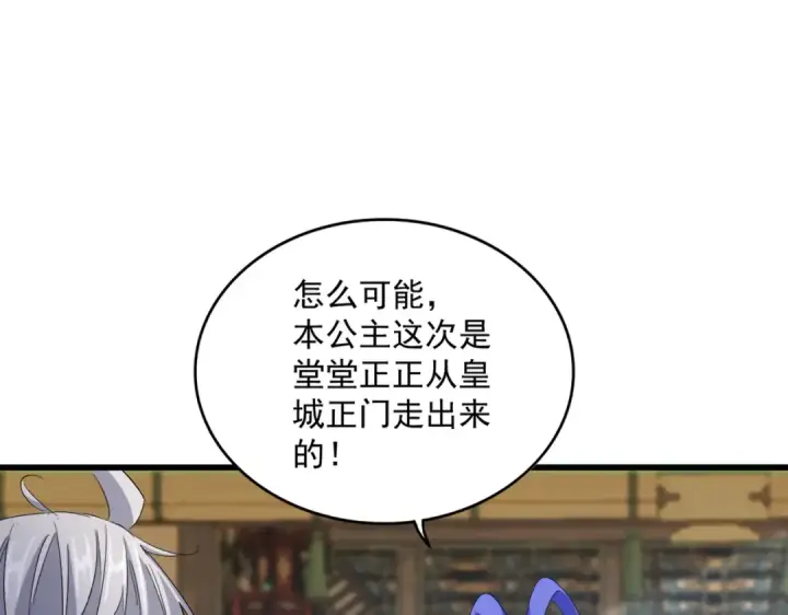 《魔皇大管家》第413话 暴雨前图7