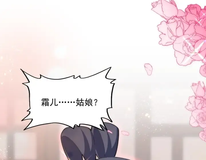 《魔皇大管家》第413话 暴雨前图74