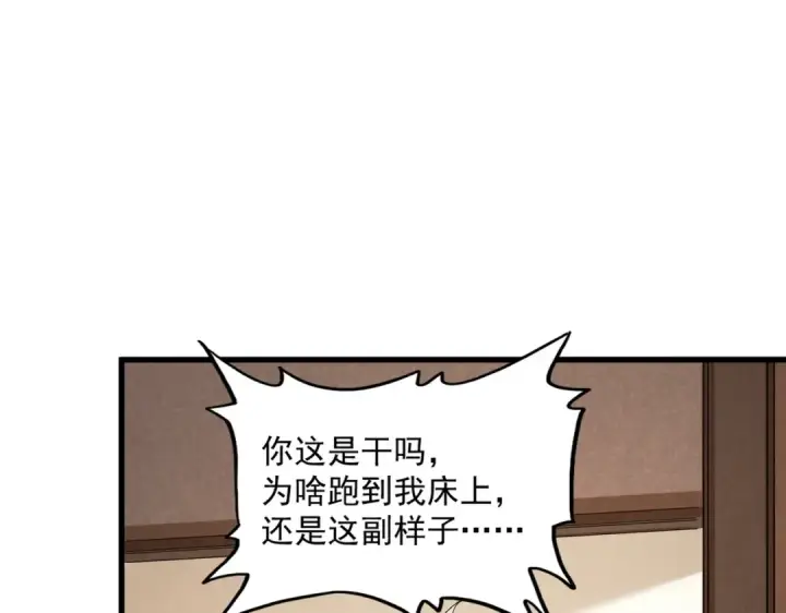 《魔皇大管家》第413话 暴雨前图77