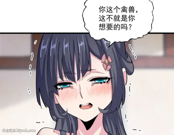 《魔皇大管家》第413话 暴雨前图80