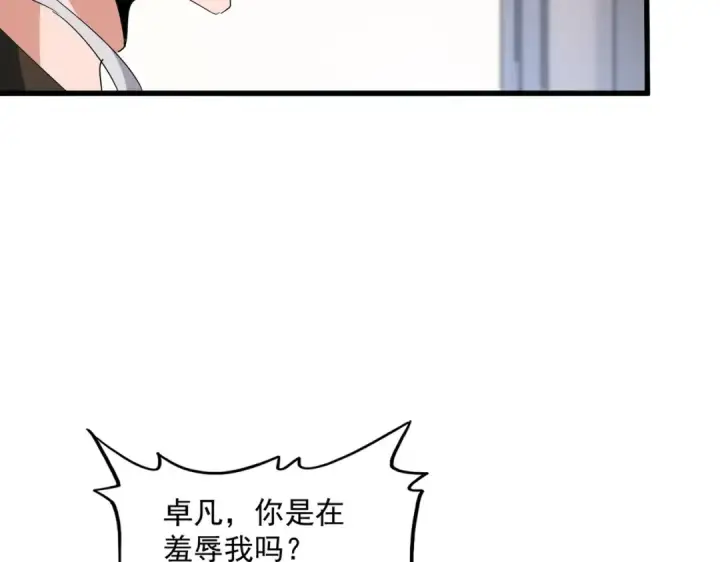 《魔皇大管家》第413话 暴雨前图83