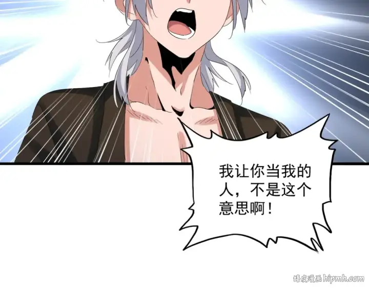 《魔皇大管家》第413话 暴雨前图88