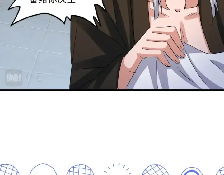 《魔皇大管家》第413话 暴雨前图94