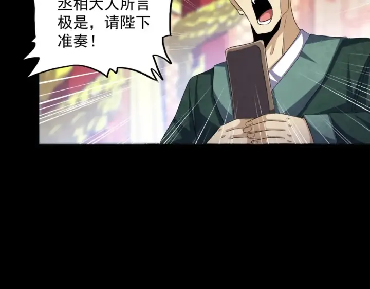 《魔皇大管家》第414话图103