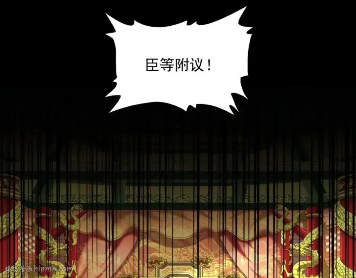 《魔皇大管家》第414话图104