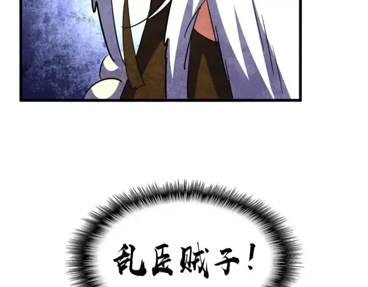 《魔皇大管家》第414话图109