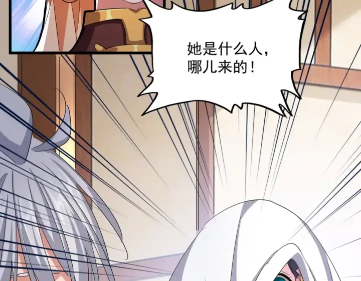 《魔皇大管家》第414话图11