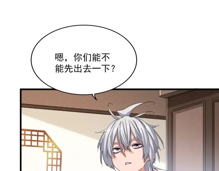 《魔皇大管家》第414话图13